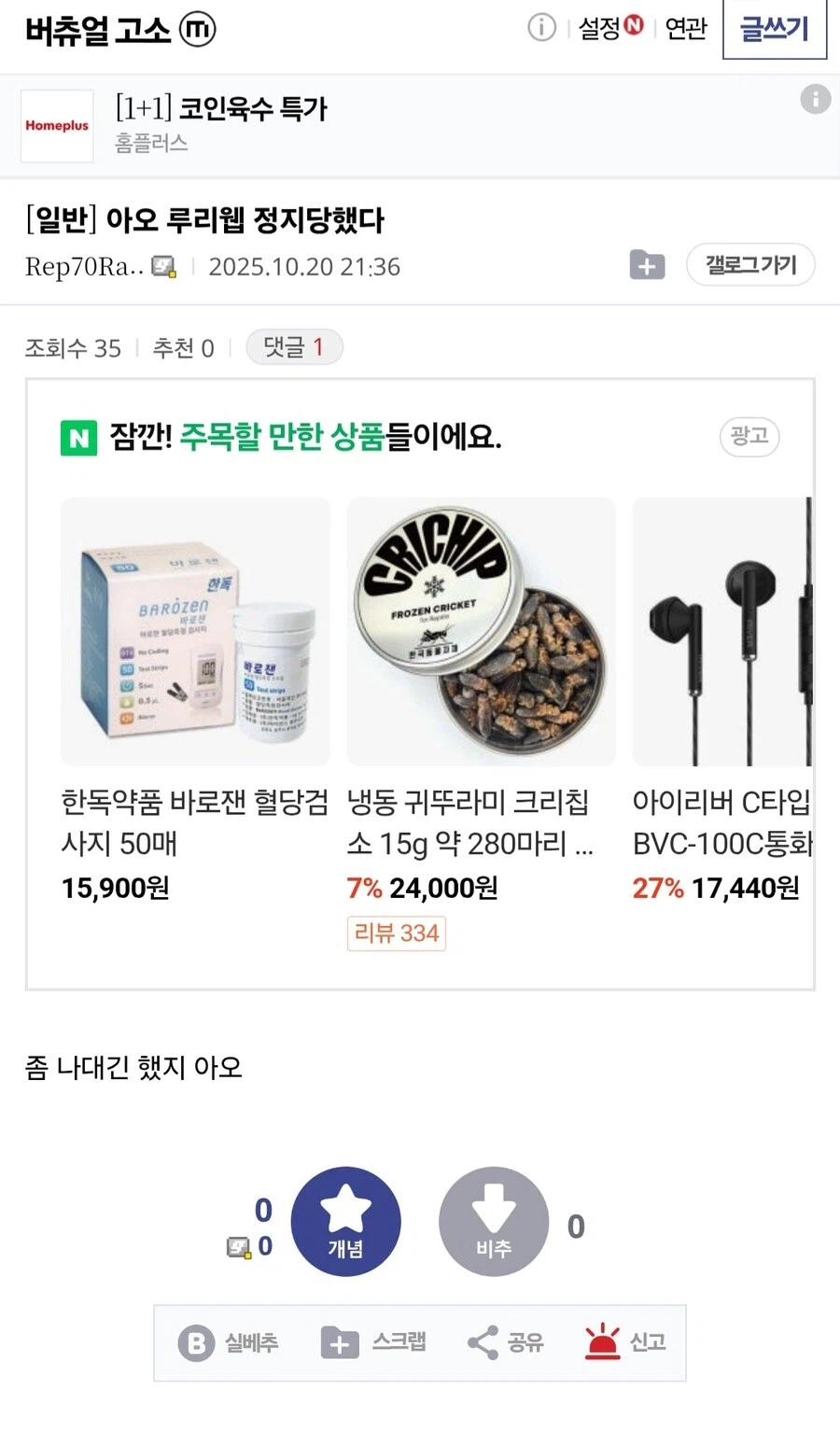 ㅇㅇㄱ) 수직갤이 재밌는점_2.webp
