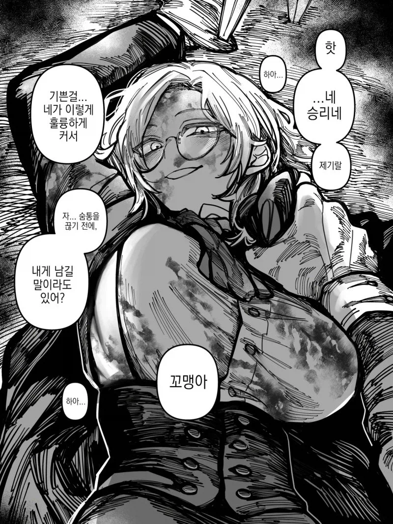 숙적인 누님을 좋아하는 만화