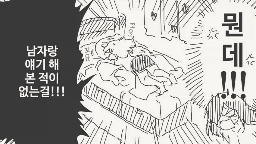 악마를 힘으로 사랑을 이루려는.manhwa_4.webp