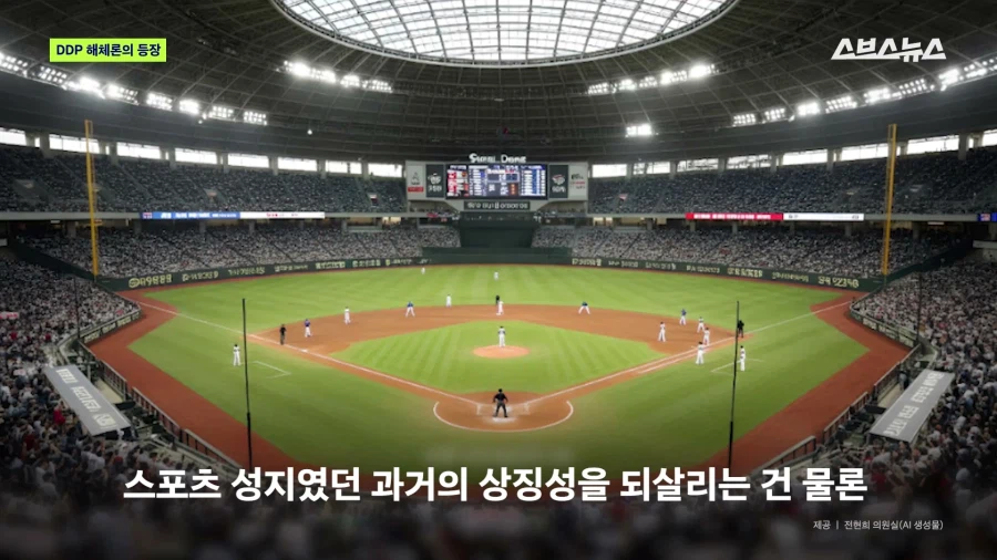 DDP를 해체하고 새로 짓자!_2.webp