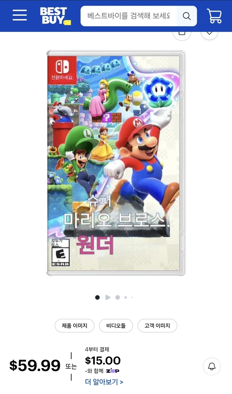 한국 닌텐도식 달러 환율_3.webp