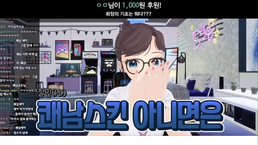 졸업한 버튜버) 오! 웰컴 투 '쾌남' 세아!!.jpg_21.webp
