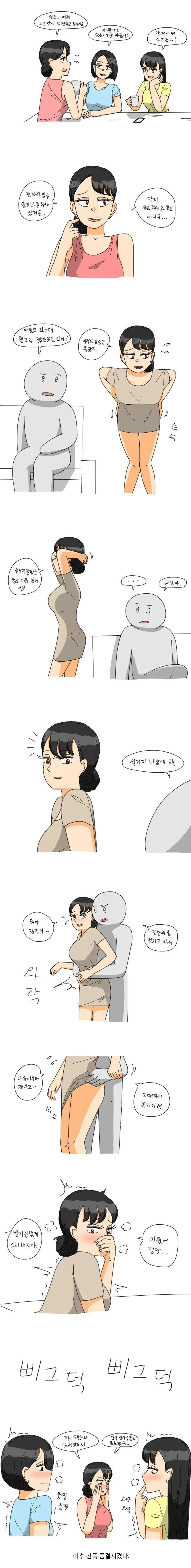 3년 ㅅㅅ리스 유부녀의 극복기 甲.jpg_2.webp