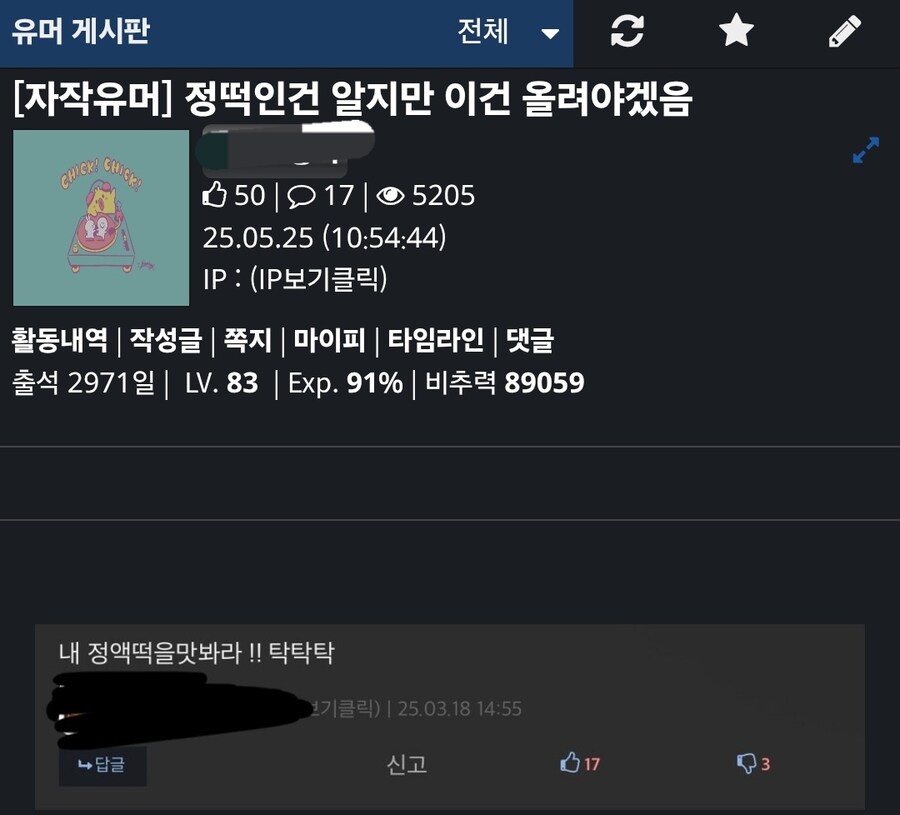 정떡인줄 뻔히 알면서 올리는 인간들 특징 .jpg