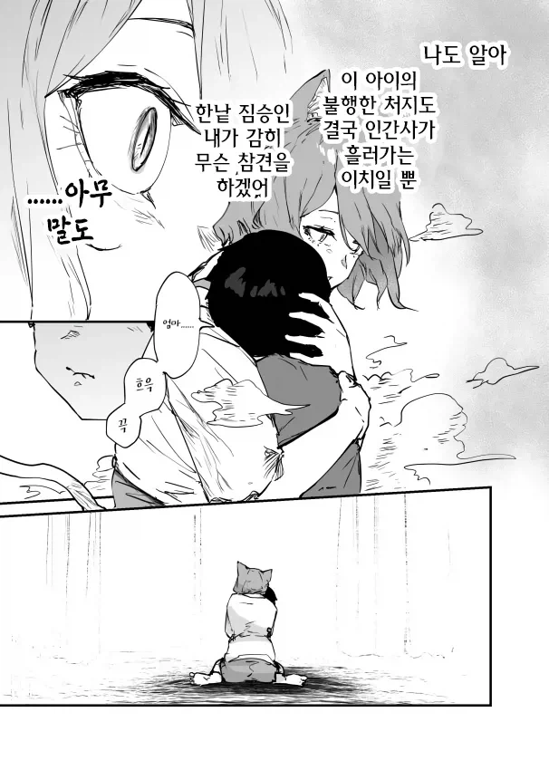 부모 자식 놀이는 이제 그만manhaw_5.webp