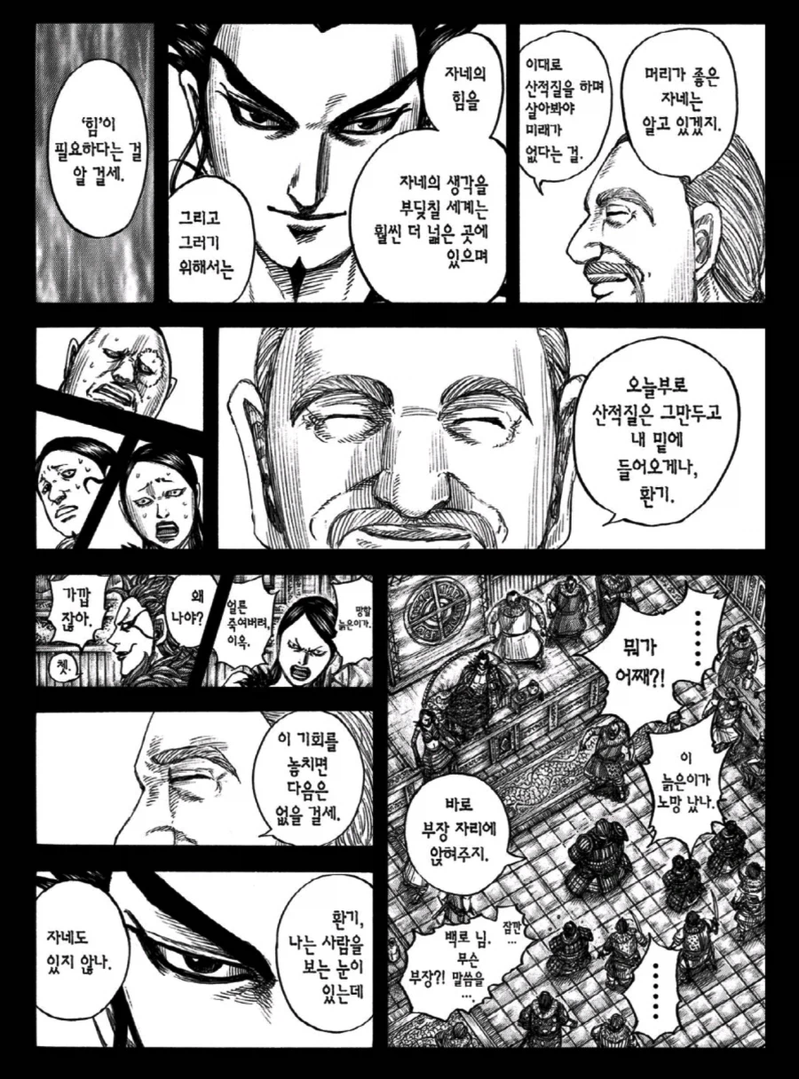 킹덤) 환기가 개망나니였지만_2.webp