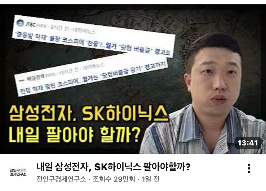 오늘 코스피 하락은 당연한거다_2.webp