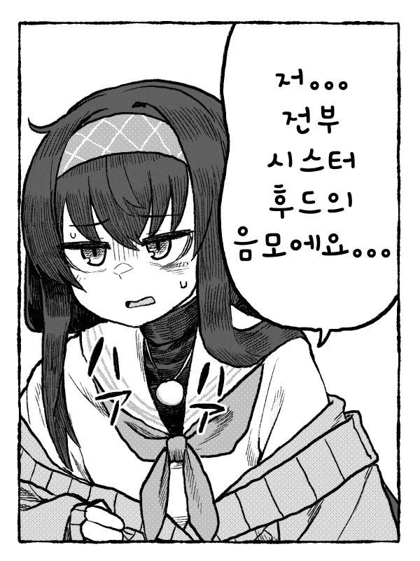 블루아카) 코제키 우이(갸루).manga_2.webp