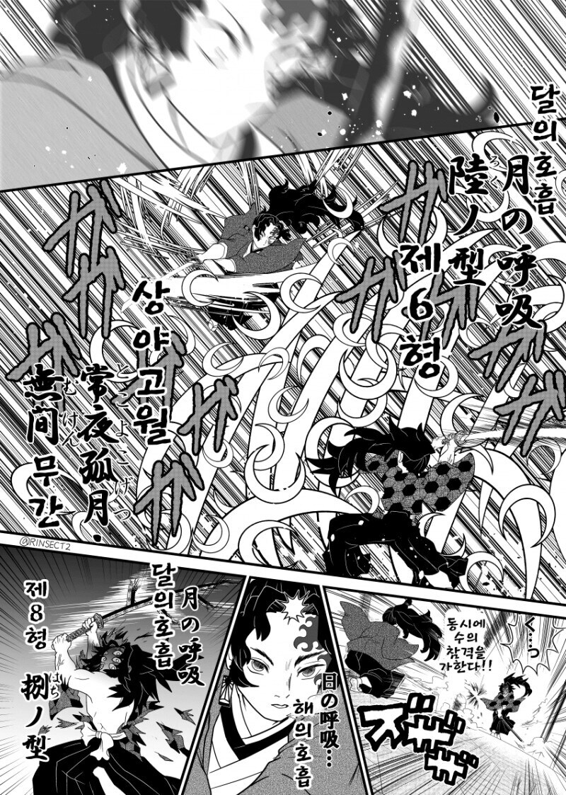 귀멸) 무한성 개봉기념 요리이치 vs 코쿠시보_3.jpg