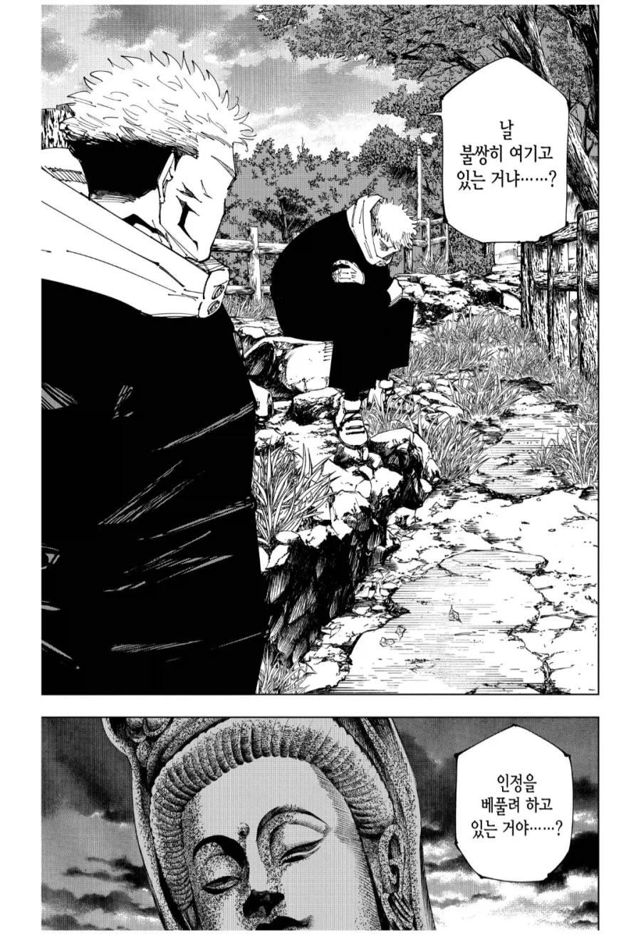 주술회전) 스쿠나가 딱 하나 모르는 감정_5.webp