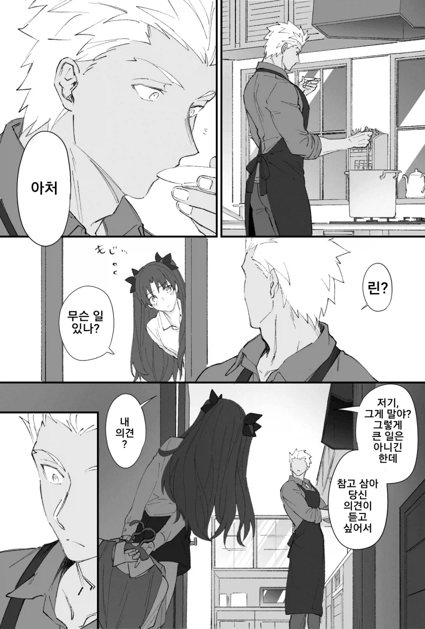 페이트) 에미야: 에미야 시로는 죽어 마땅하다._4.webp