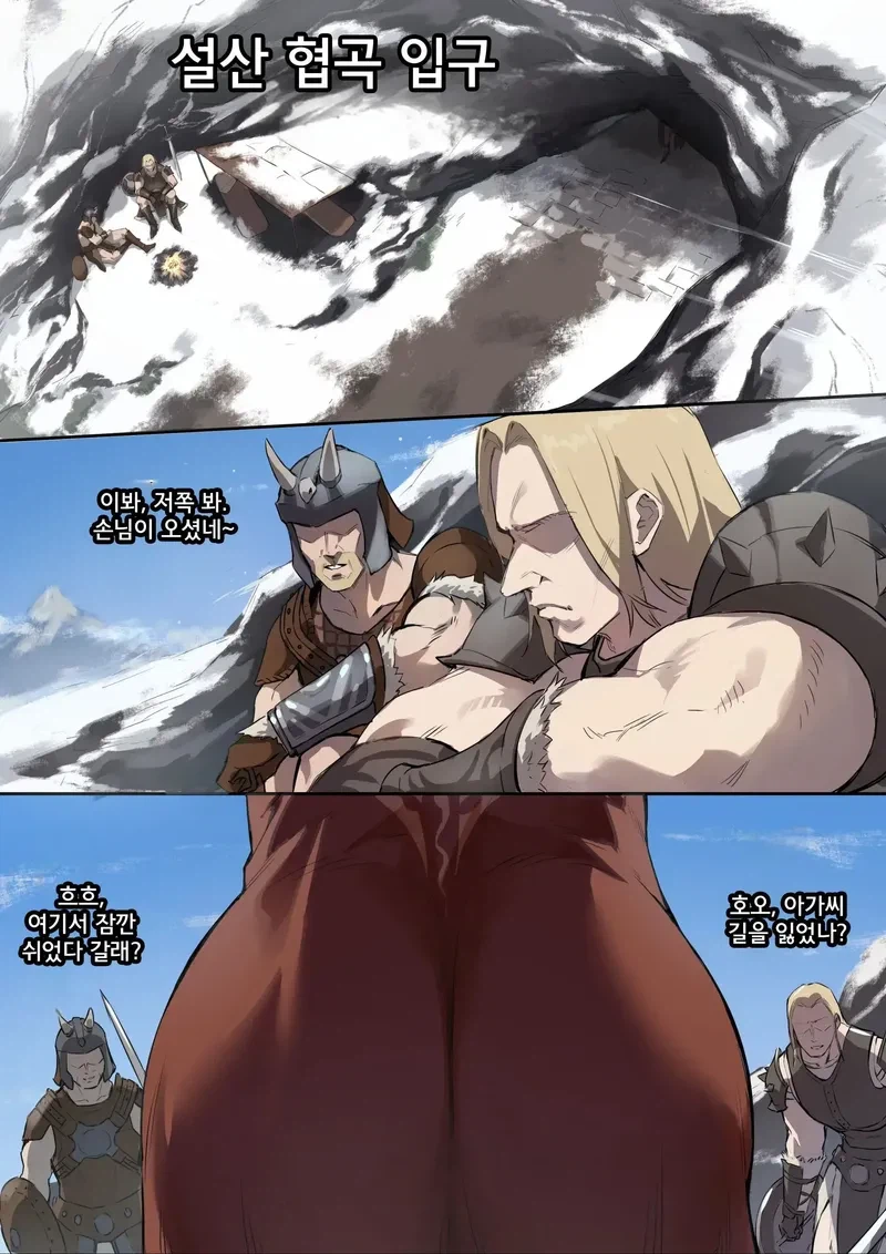 스카이림에서 귀족 여검사가 자발적 노예가 되는 만화