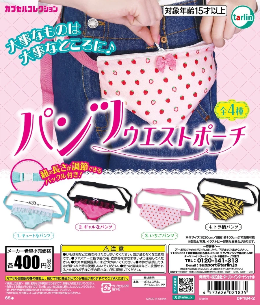 단돈 400엔으로 사람들의 이목을 집중할수 있는 갸차폰_1.webp