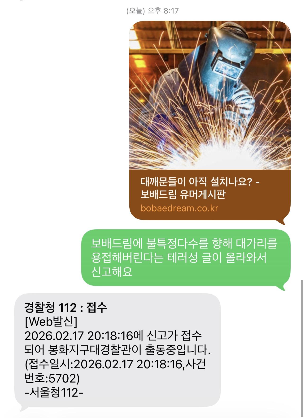 수엘라랑 비양키의 최후