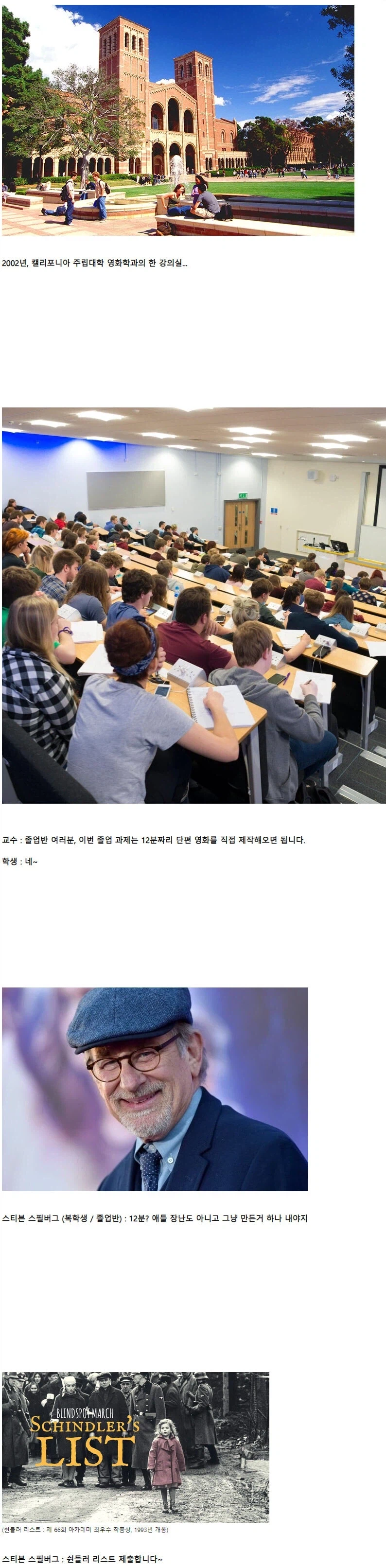 교수 : 졸업반은 12분짜리 단편 영화 직접 제작해라