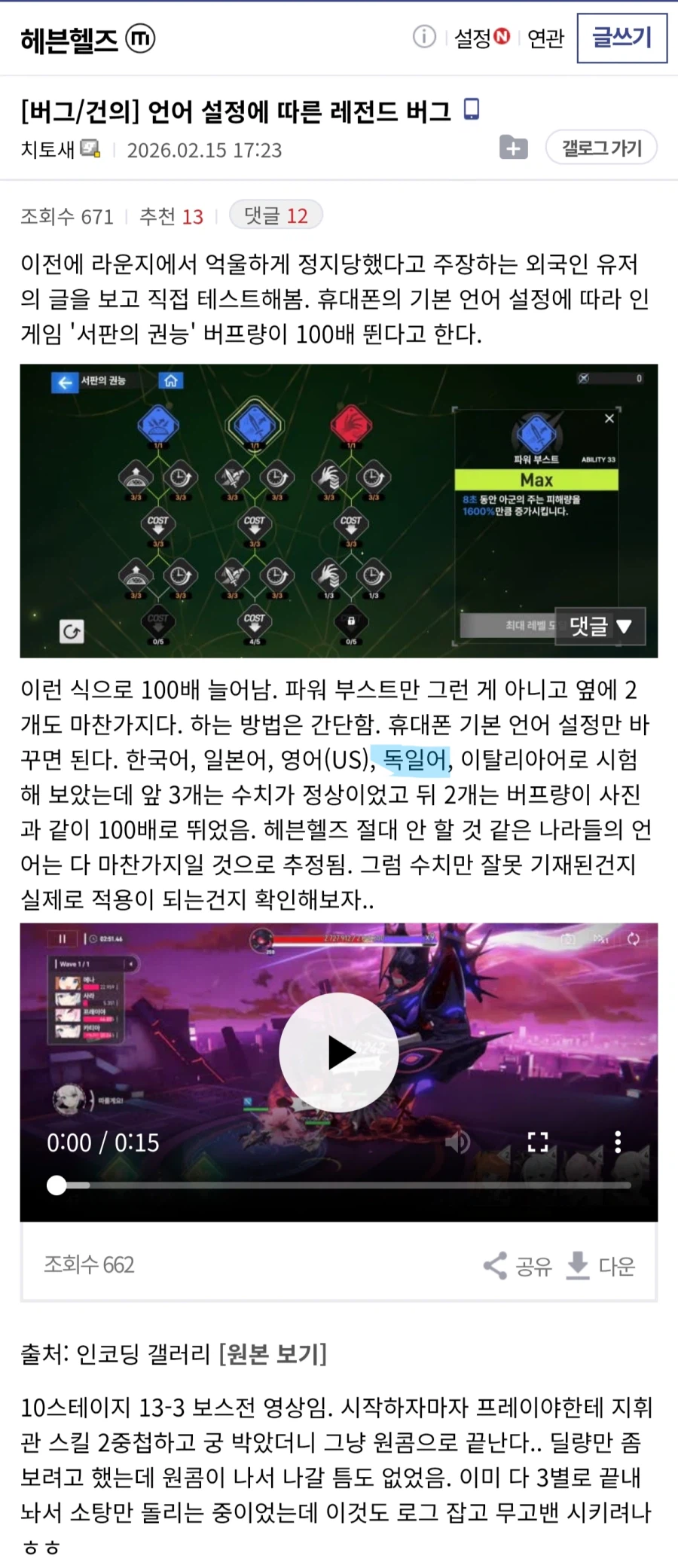 헤븐헬즈)나치떡밥 근황