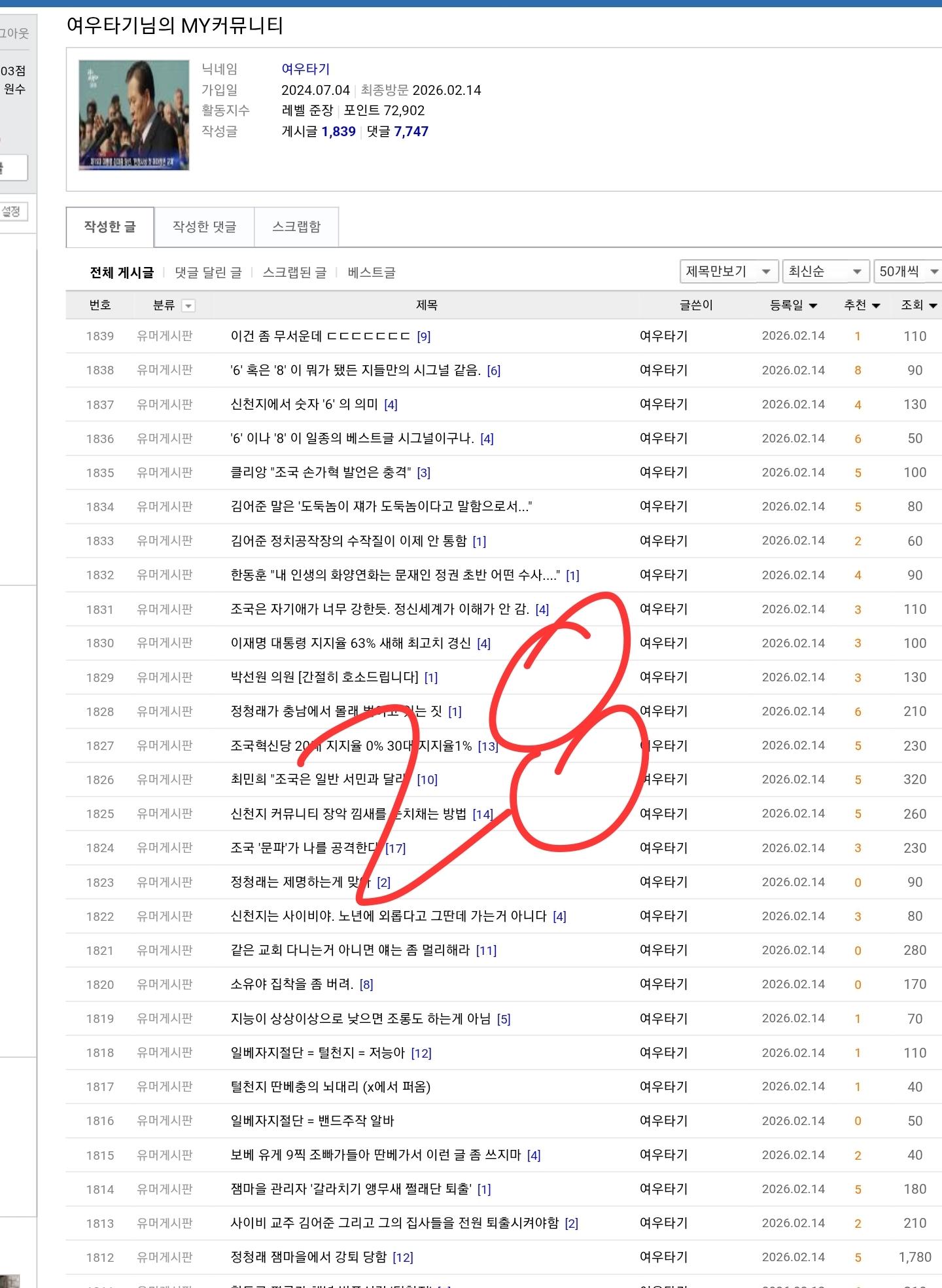 이건 좀 무서운데 ㄷㄷㄷ