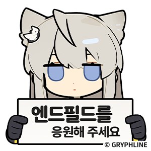 엔드필드) ..............................._23.png