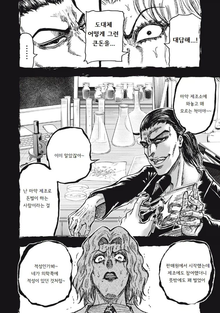 안흔한 빌런의 빌런화 사유_10.webp