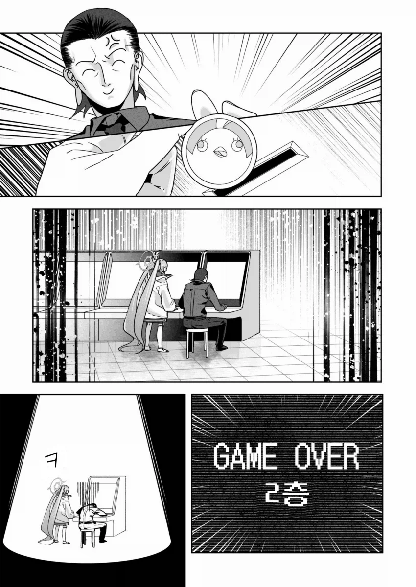 블루아카) 펌) 쿠로사키 코유키가 유서를 발견한 개념_33.webp