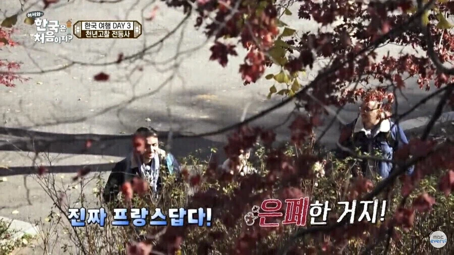 병인양요를 처음 알게된 프랑스인 반응_4.webp