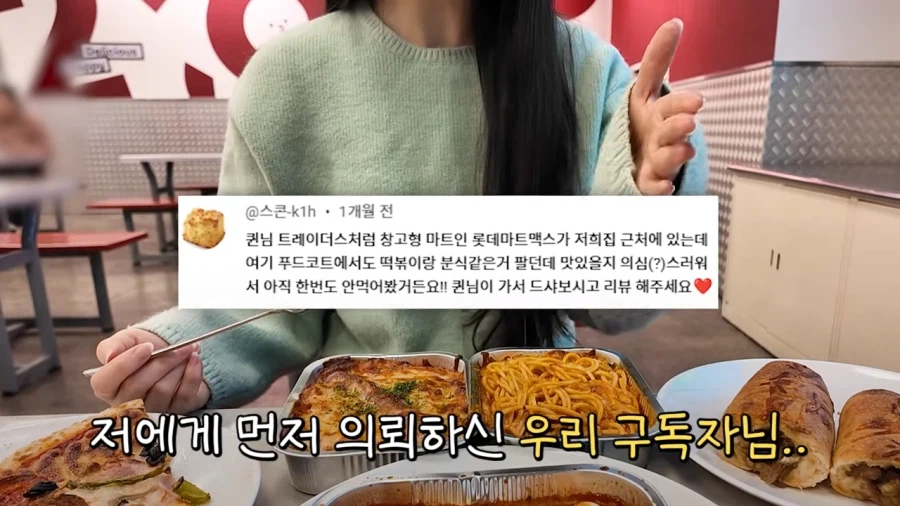 롯데마트(빅마켓)에 팩폭 날리는 떡볶퀸.jpg_22.webp