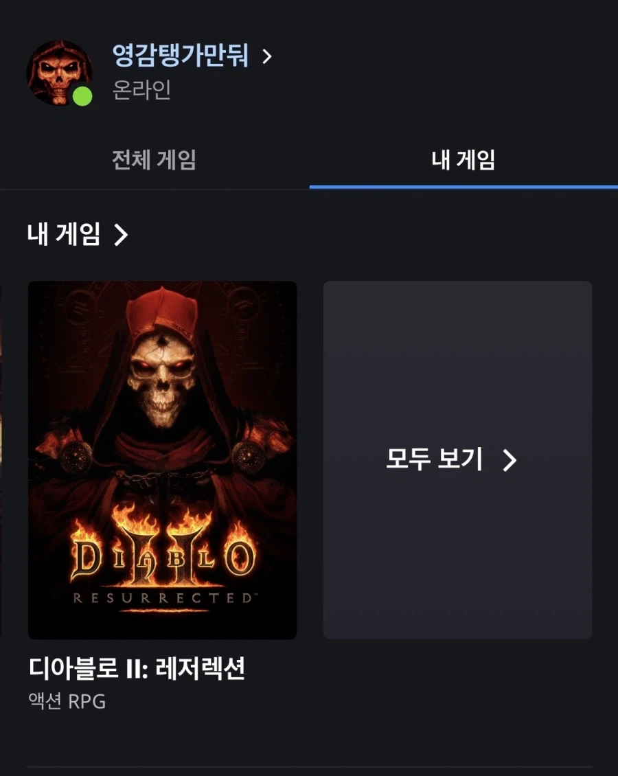 디아블로2 쳐돌이 입장_2.webp