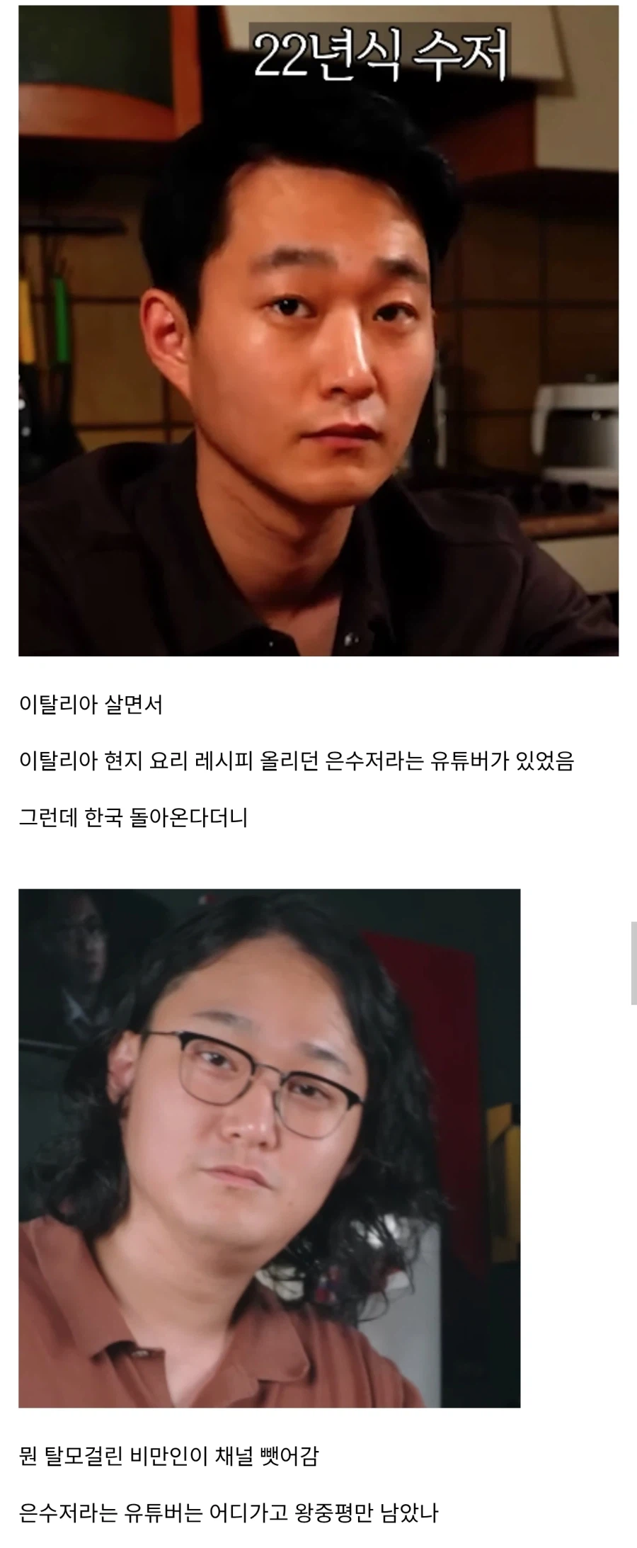 커뮤 댓글에 긁혀버린 BL 전문 개그유튜버