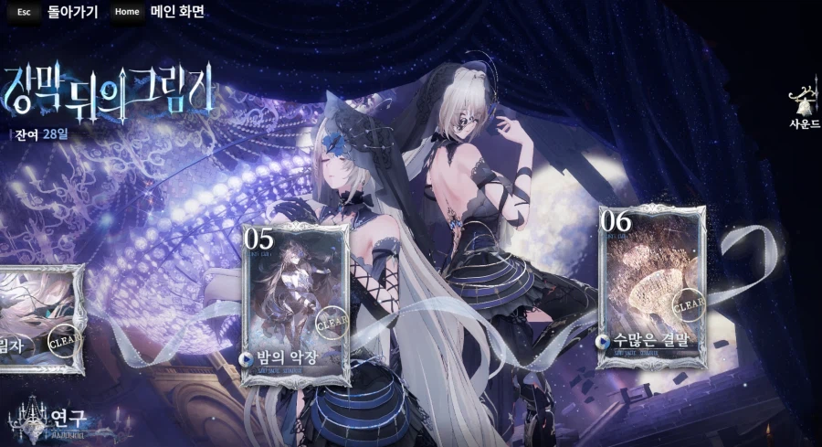 퍼니싱) 명조 언니겜의 스킨팔이가 무서운 이유_3.webp