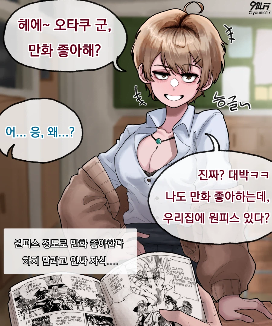 거유음침츤데레밀프갸루숏컷녀_10.webp