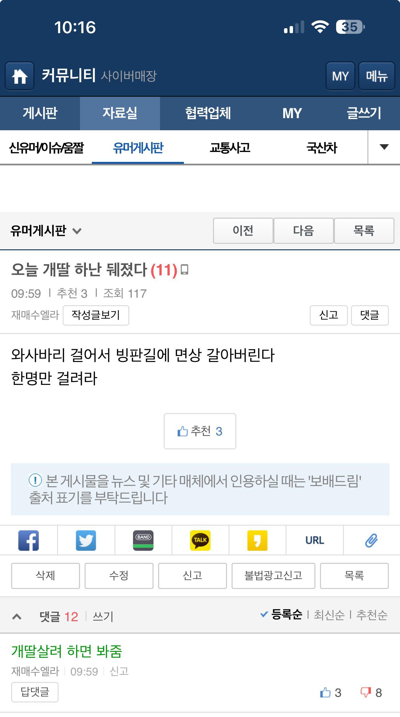 재매수엘라의 최후