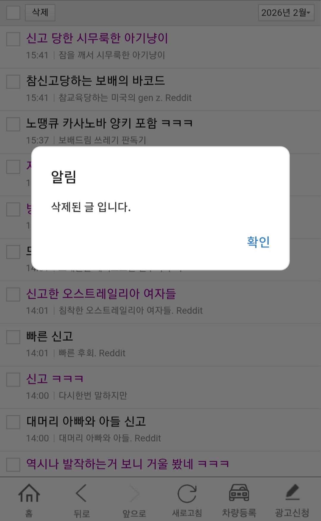 도대체 왜 글삭하는거지??