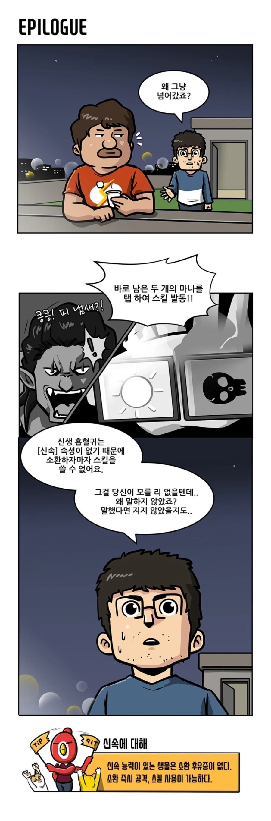 카드게임 웹툰식 설정오류 해결방법.manwha_1.webp