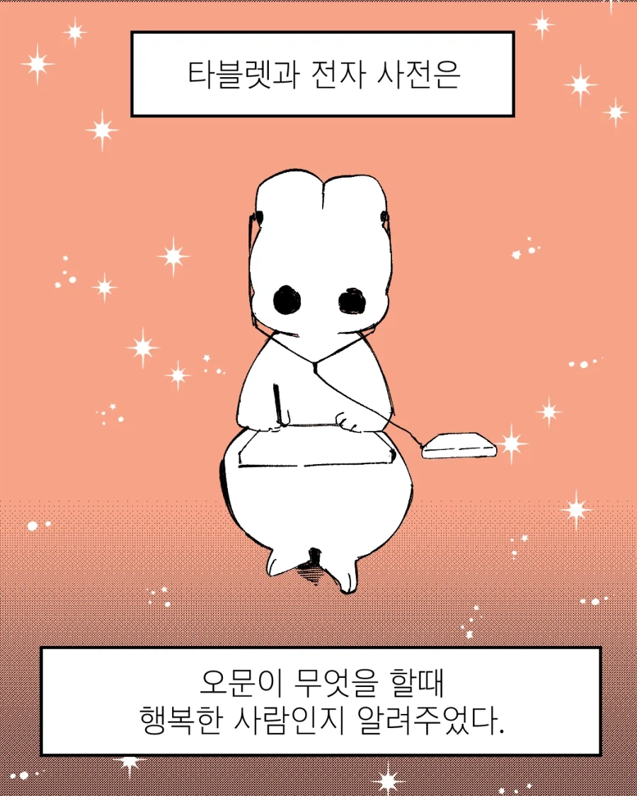 사랑은 오역되어 계승된다_7.webp