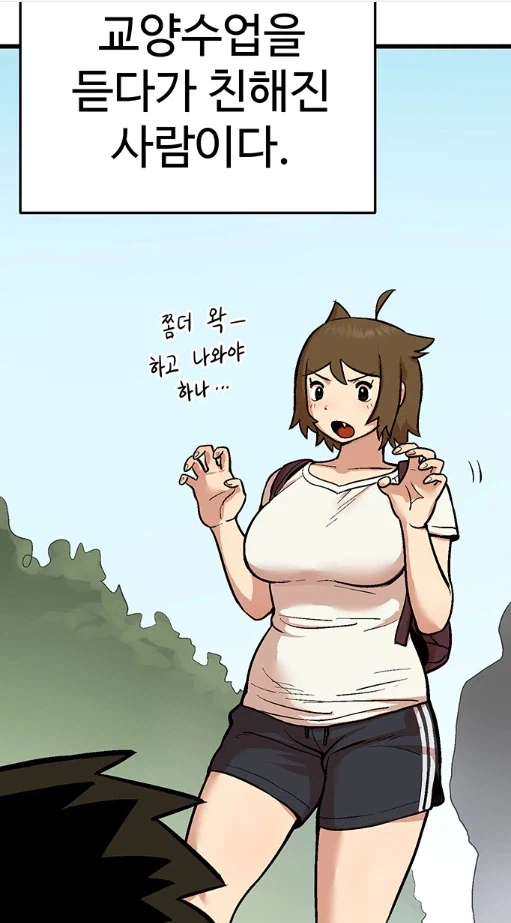 충격적인 네이버 연애 웹툰 최근근황.MANHWA