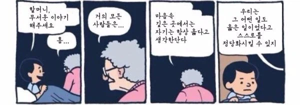 요즘 인류문명이 이따구로 돌아가는 이유