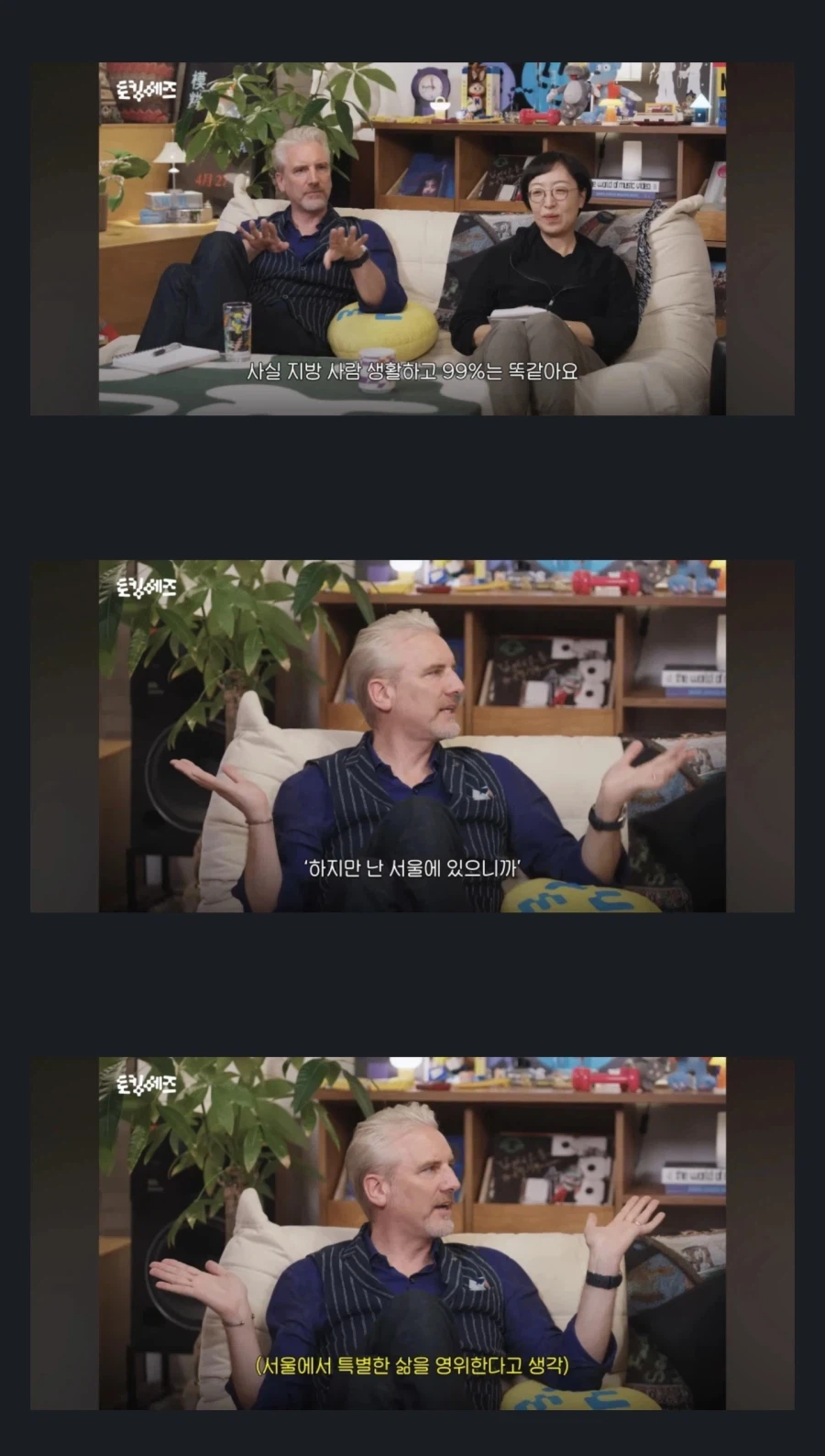 서울이랑 지방도시 팩트는 이것 아니냐?