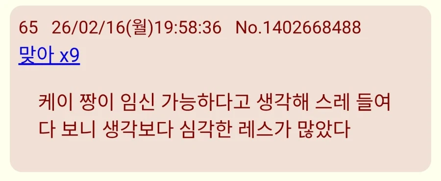 (블루아카)(일섭스포)이번 스토리 일본반응ㄷㄷ