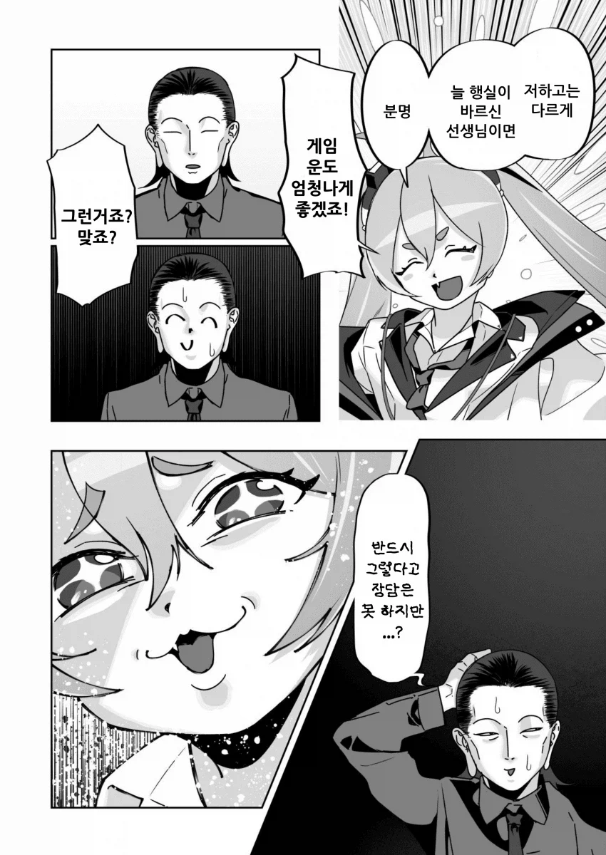 블루아카) 펌) 쿠로사키 코유키가 유서를 발견한 개념_32.webp