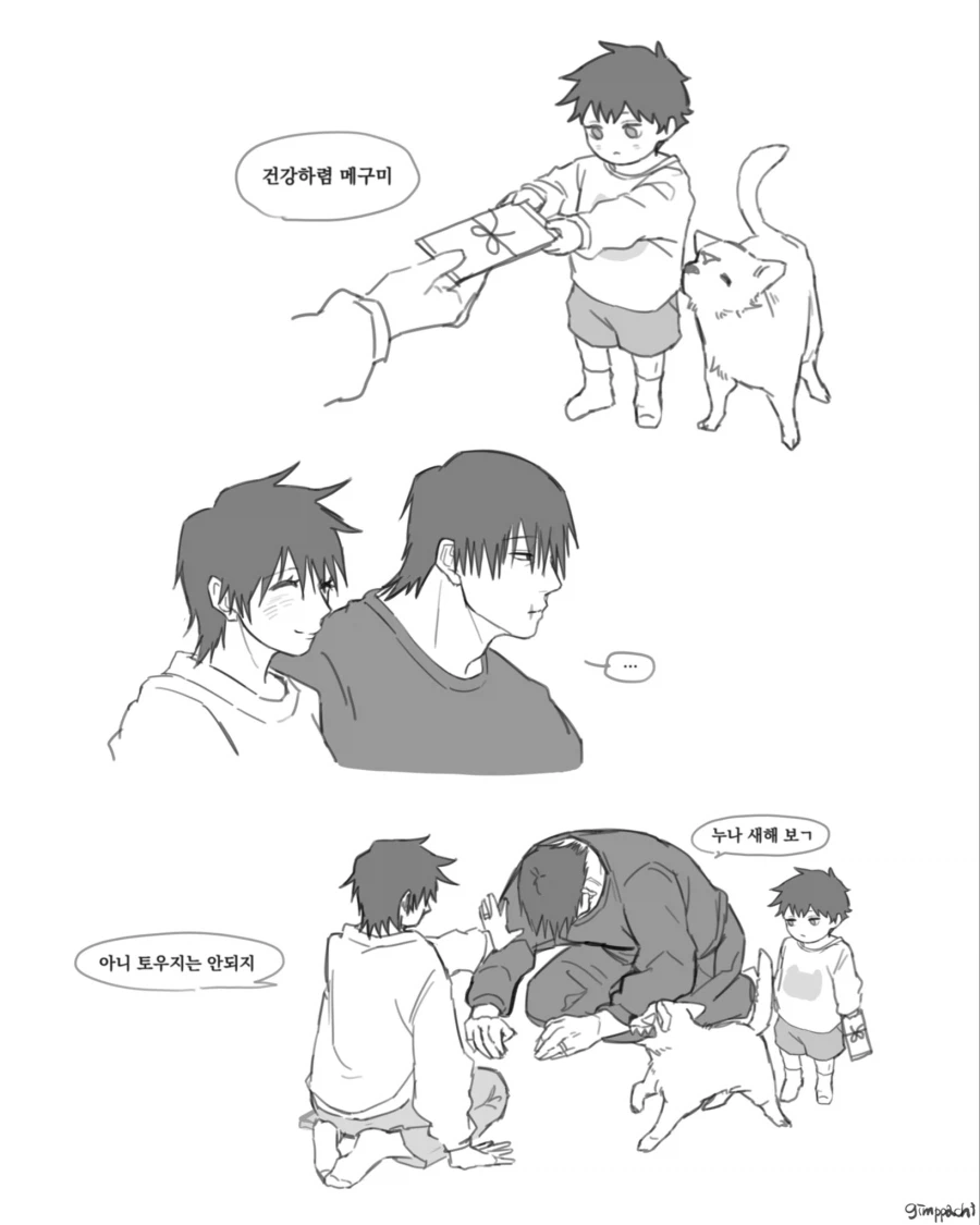 주술회전 새해를 맞이한 후지구로 일가_2.webp