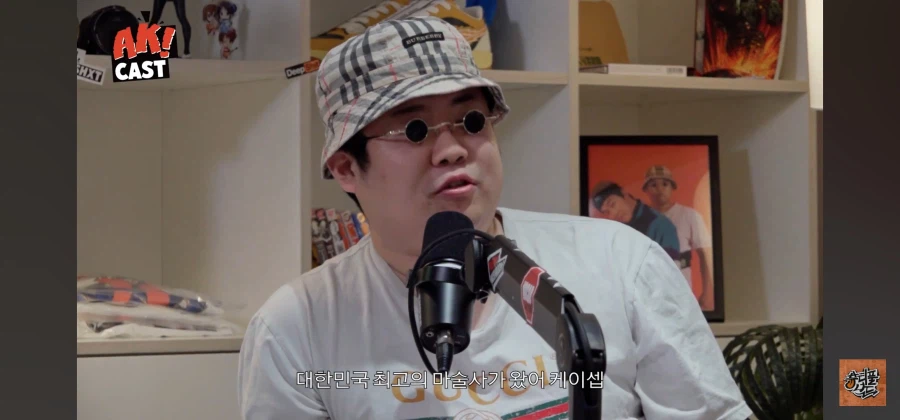 최현우 개 하꼬 마술사 아님?_5.webp