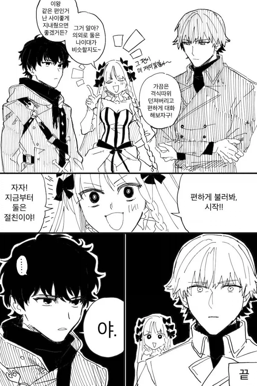 페이트)분명히 분탕의 관상인데_2.webp