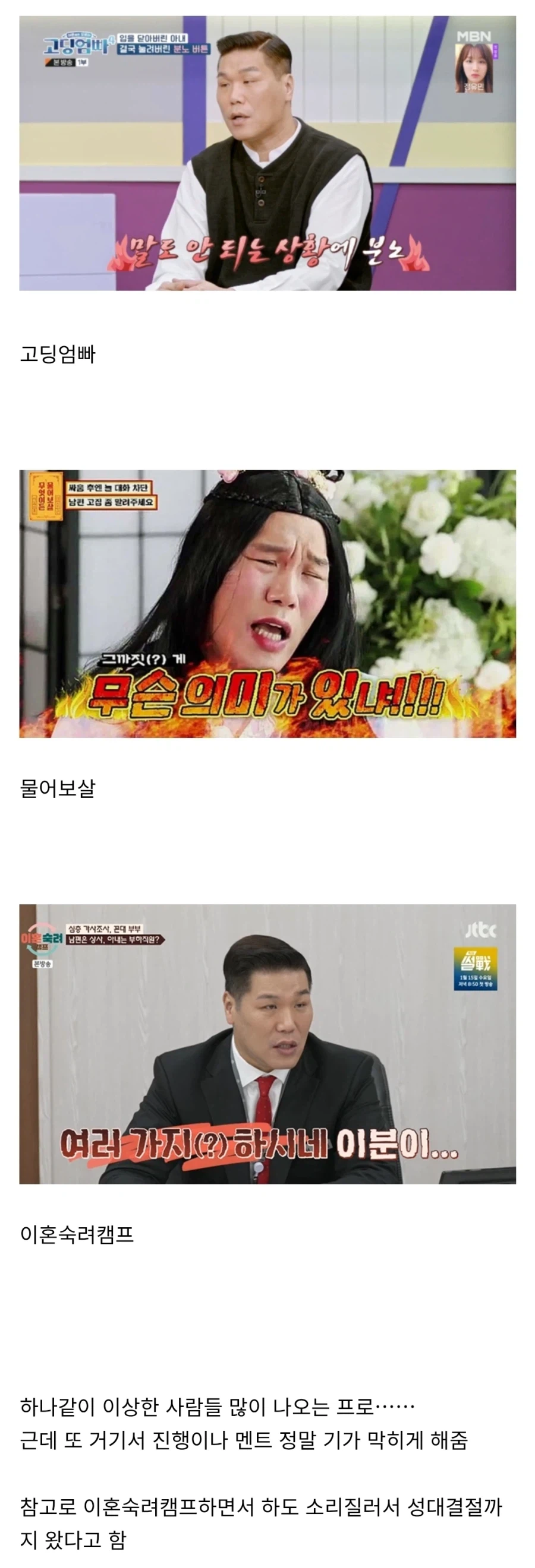 서장훈 멘탈이 대단하다고 보는 이유.jpg