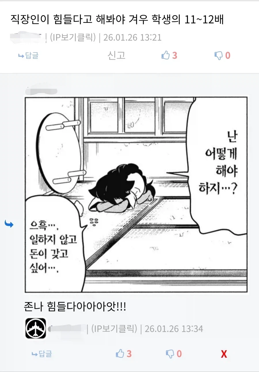 교복은 세상에서 제일 안전한 옷임_2.webp