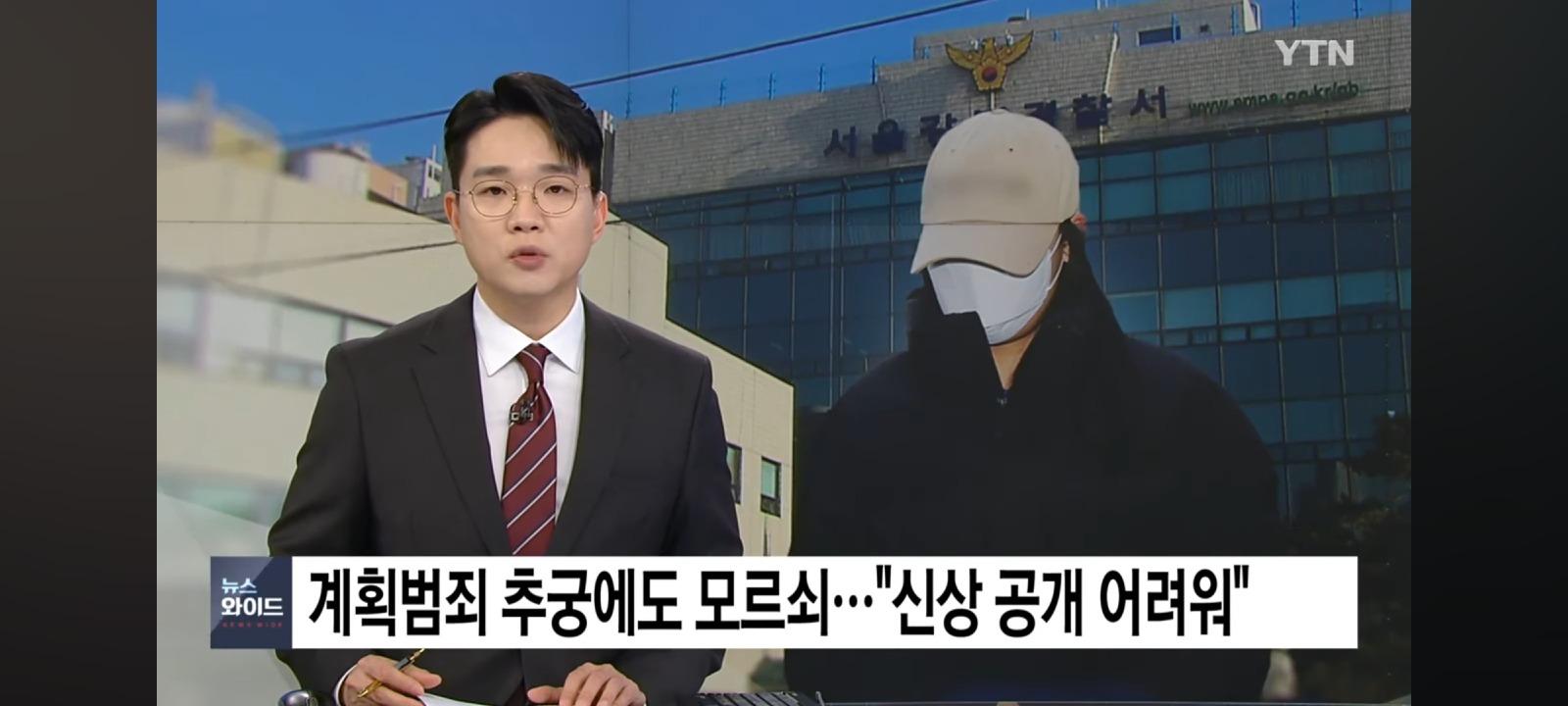 약물 성범죄와 연쇄살인녀, 신상공개 어렵다