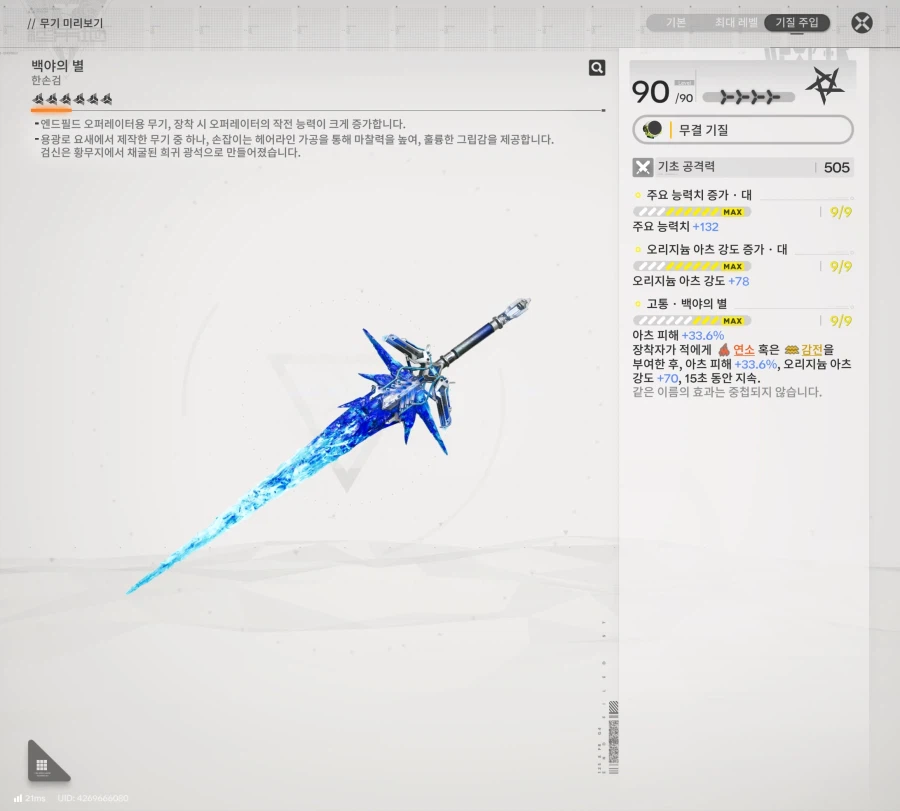 엔드필드) ..............................._7.webp