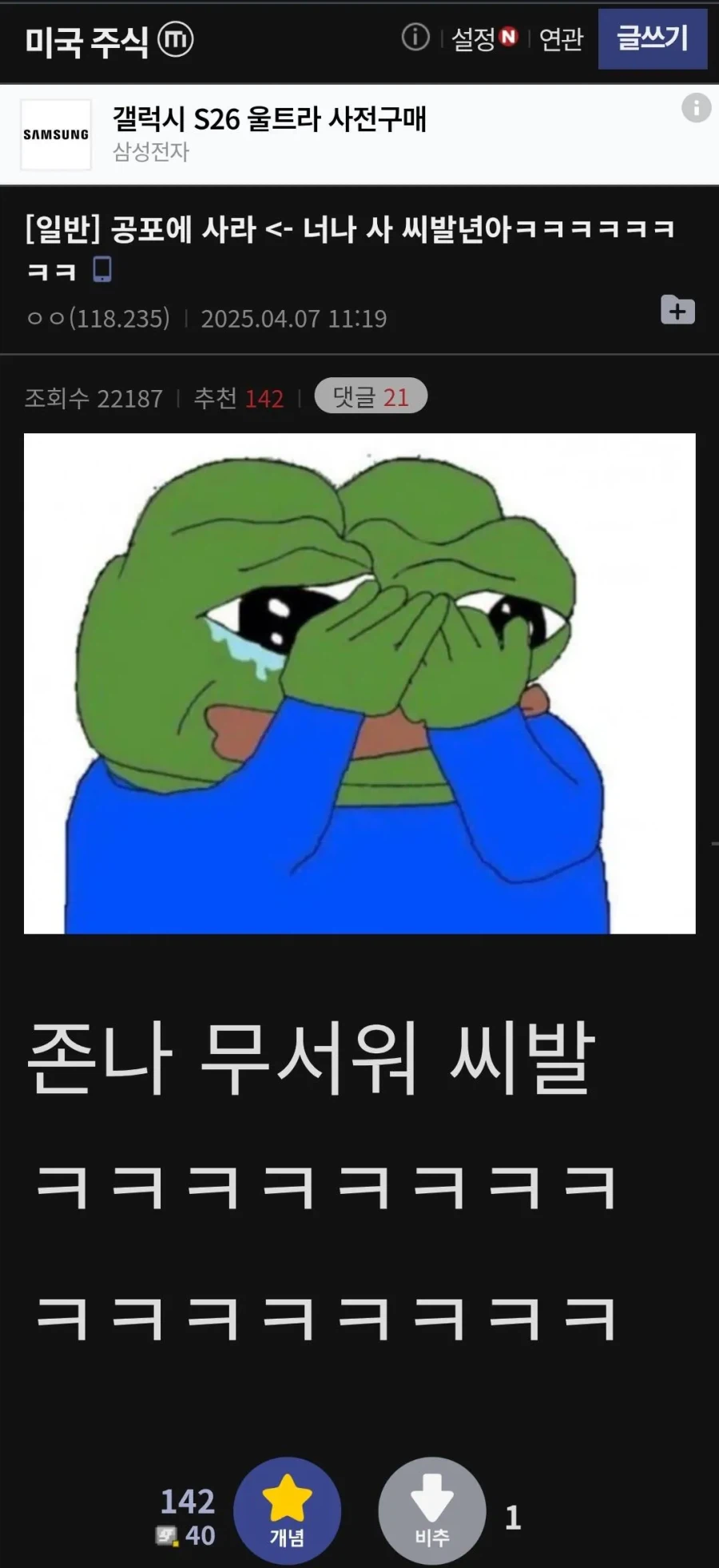 당분간 자주 올라올거 같은 주식짤