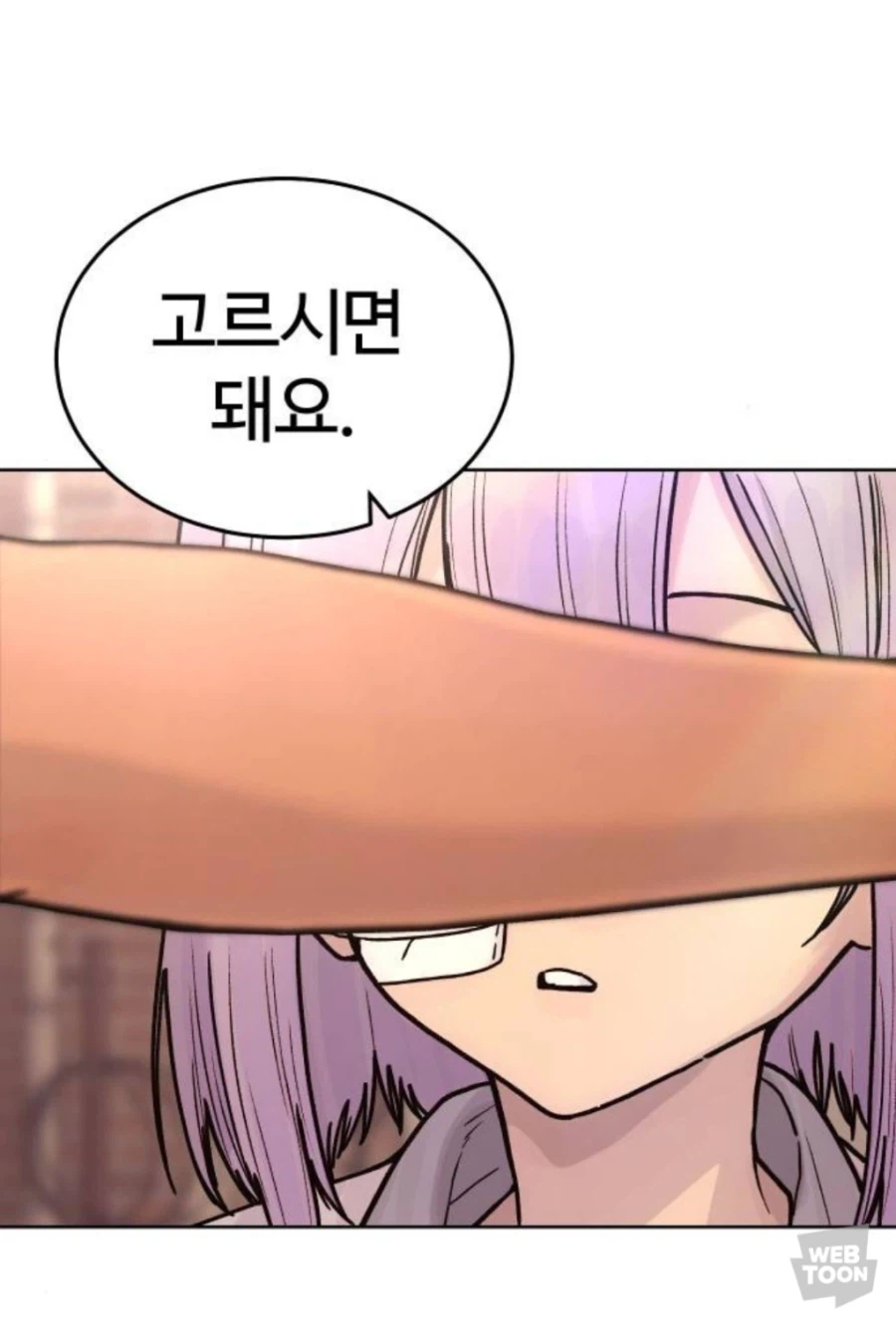 웹툰) 후배가 캣파이트를 걸어올 때_9.webp