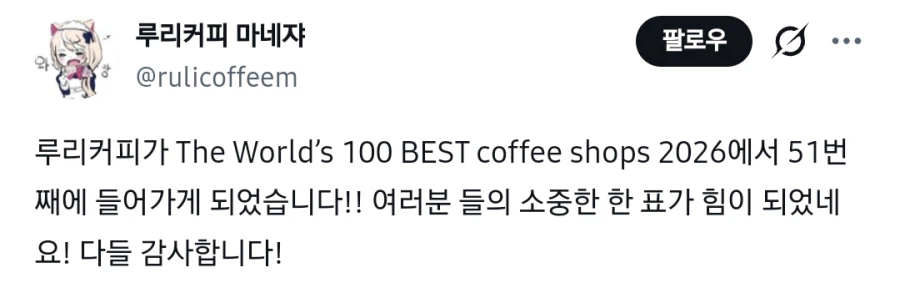 커피 업계의 로우바둑이가 되어버린 루리카페.Coffe