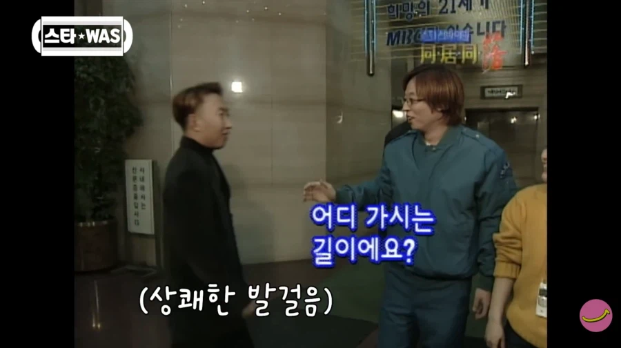 과거부터 남달랐던 박명수의 매니저 사랑_2.webp